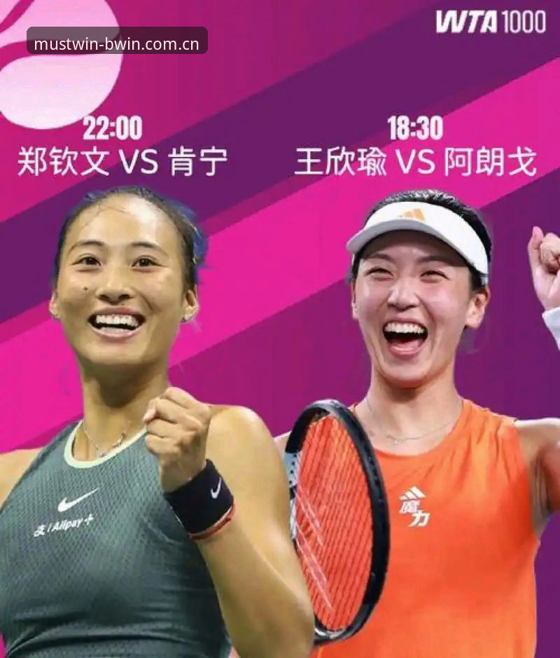 2026法网女单抽签结果解读教程：郑钦文非种子出战，王欣瑜张帅签运解析
