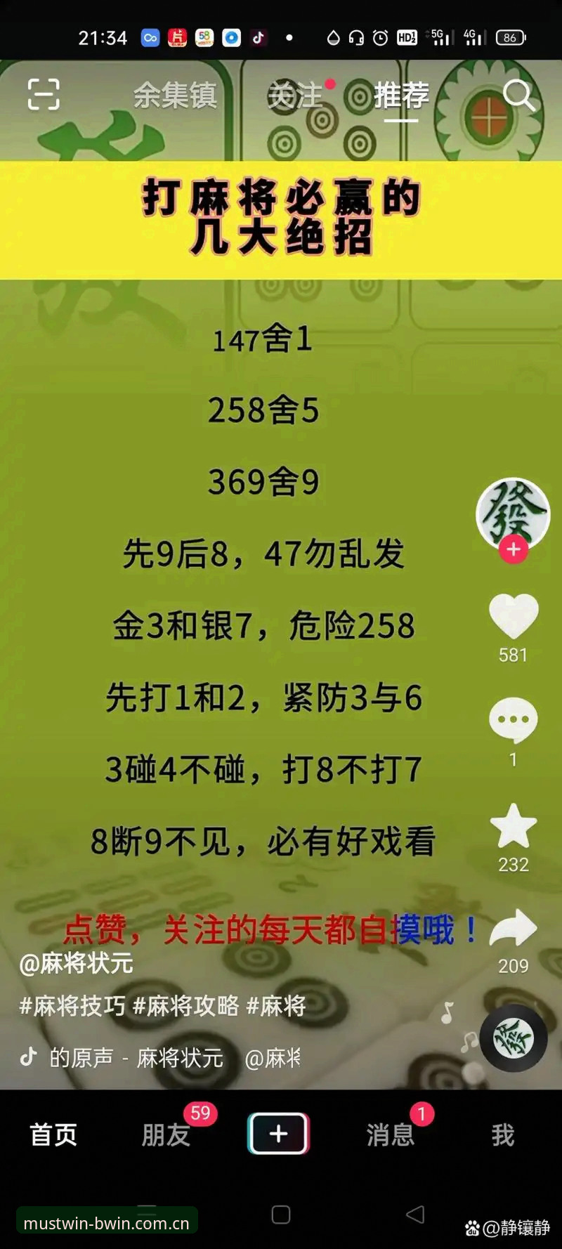 BWIN必赢平台v3.2.1版本全面解析：体育竞猜下载安装与使用体验深度分析